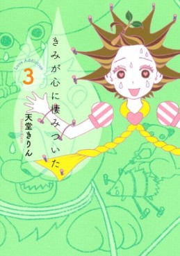 Manga - Manhwa - Kimi ga Kokoro ni Sumitsuita jp Vol.3