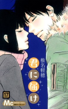 Manga - Kimi ni Todoke jp Vol.17