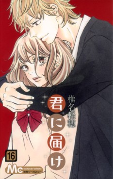 Manga - Manhwa - Kimi ni Todoke jp Vol.16