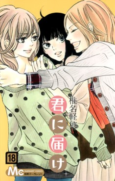 Manga - Kimi ni Todoke jp Vol.18