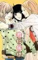 Manga - Manhwa - Kimi ni Todoke jp Vol.18