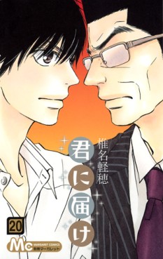 Manga - Manhwa - Kimi ni Todoke jp Vol.20