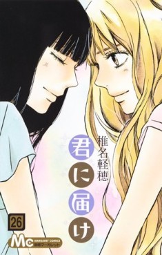 Manga - Manhwa - Kimi ni Todoke jp Vol.26