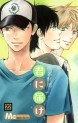 Manga - Manhwa - Kimi ni Todoke jp Vol.22
