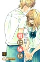 Manga - Manhwa - Kimi ni Todoke jp Vol.23