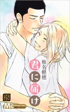 Manga - Manhwa - Kimi ni Todoke jp Vol.25