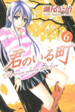 Manga - Manhwa - Kimi no Iru Machi jp Vol.6