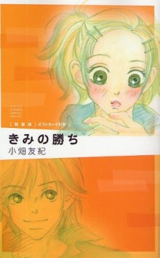 Kimi no Kachi - Nouvelle Edition jp