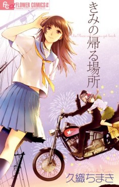 manga - Kimi no Kaeru Basho jp Vol.0
