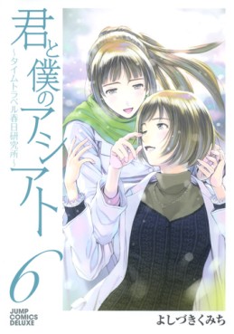 Manga - Manhwa - Kimi to Boku no Ashiato - Time Travel Kasuga Kenkyûsho jp Vol.6