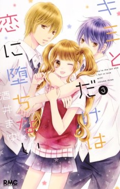 Manga - Manhwa - Kimi to Dake wa Koi ni Ochinai jp Vol.3