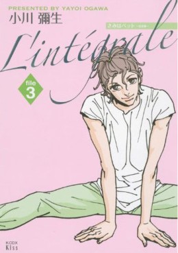 Manga - Manhwa - Kimi wa Pet - L'intégrale jp Vol.3