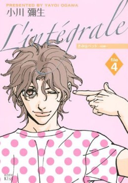Manga - Manhwa - Kimi wa Pet - L'intégrale jp Vol.4
