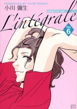 Manga - Manhwa - Kimi wa Pet - L'intégrale jp Vol.6