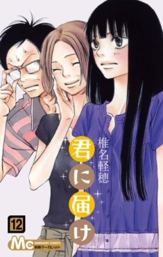 Manga - Kimi ni Todoke jp Vol.12