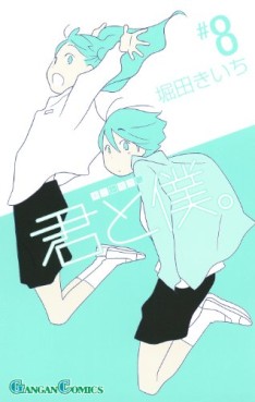 Manga - Manhwa - Kimi to Boku jp Vol.8