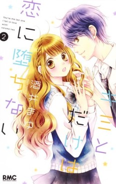 Manga - Manhwa - Kimi to Dake wa Koi ni Ochinai jp Vol.2