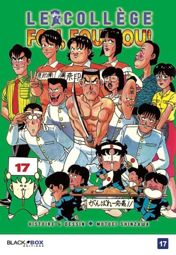 Manga - Manhwa - Collège Fou Fou Fou (le) - Kimengumi Vol.17