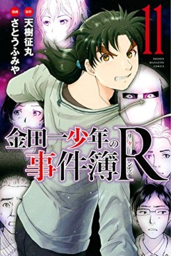 Manga - Manhwa - Kindaichi Shônen no Jikenbo R jp Vol.11