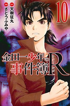 Manga - Manhwa - Kindaichi Shônen no Jikenbo R jp Vol.10