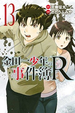 Manga - Manhwa - Kindaichi Shônen no Jikenbo R jp Vol.13