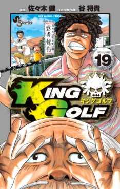 Manga - Manhwa - King Golf jp Vol.19