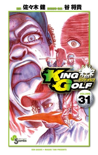 Manga - Manhwa - King Golf jp Vol.31