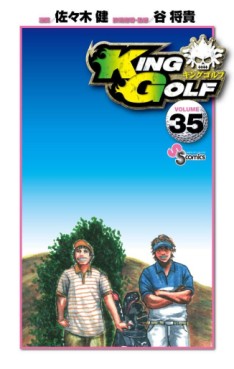 Manga - Manhwa - King Golf jp Vol.35