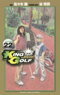 Manga - Manhwa - King Golf jp Vol.22