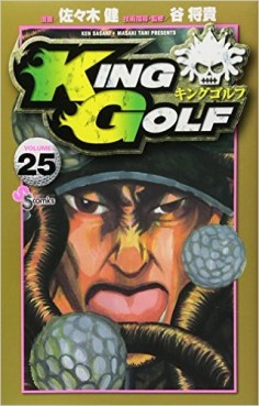 Manga - Manhwa - King Golf jp Vol.25