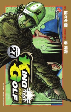 Manga - Manhwa - King Golf jp Vol.27
