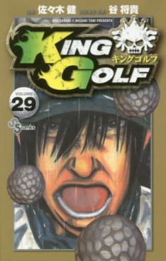 Manga - Manhwa - King Golf jp Vol.29