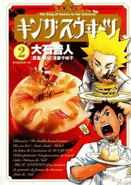 Manga - Manhwa - King sweets jp Vol.2