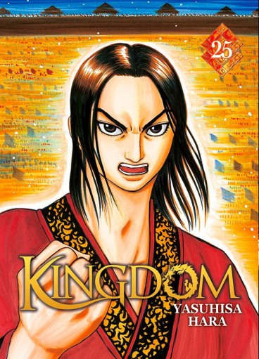 Manga - Manhwa - Kingdom Vol.25