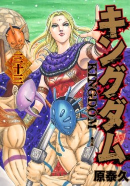 Manga - Manhwa - Kingdom jp Vol.33