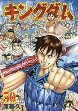 Manga - Kingdom jp Vol.50