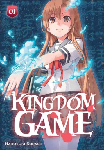 Manga - Manhwa - Kingdom Game Vol.1