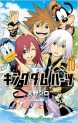 Manga - Manhwa - Kingdom Hearts II jp Vol.10