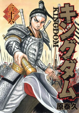Manga - Manhwa - Kingdom jp Vol.36