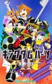 Manga - Manhwa - Kingdom Hearts II jp Vol.3
