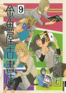 Manga - Manhwa - Kingyoya Koshoten jp Vol.9