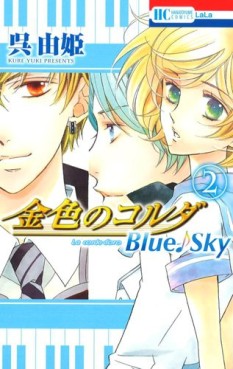 Kiniro no corda - blue sky jp Vol.2