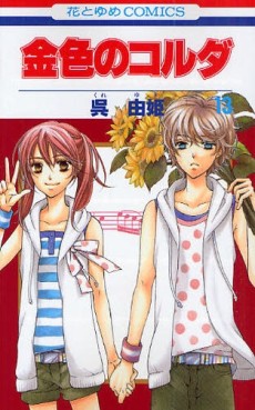 Manga - Manhwa - Kiniro no corda jp Vol.13