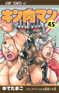 Manga - Manhwa - Kinnikuman jp Vol.45