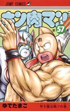 Manga - Manhwa - Kinnikuman jp Vol.57