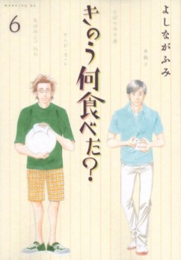Manga - Manhwa - Kinô Nani Tabeta? jp Vol.6