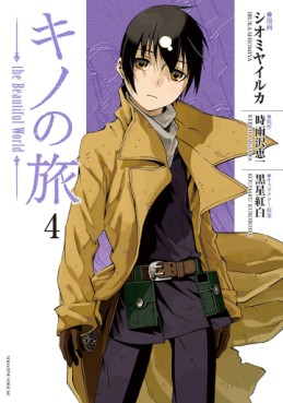 Manga - Manhwa - Kino no Tabi - The Beautiful World jp Vol.4
