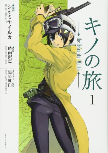Manga - Manhwa - Kino no Tabi - The Beautiful World jp Vol.1