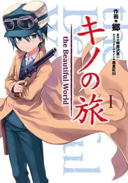 Manga - Manhwa - Kino no Tabi - the Beautiful World (Gou) jp Vol.1