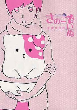 Manga - Kinoko Inu vo